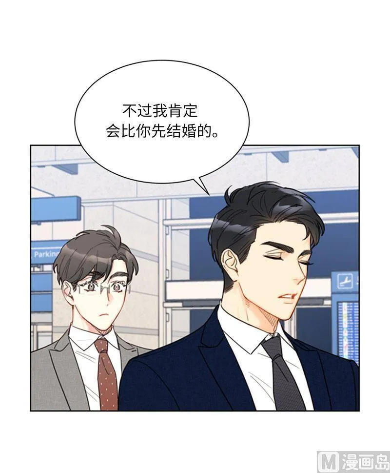 86.这小子竟敢！ 第24页