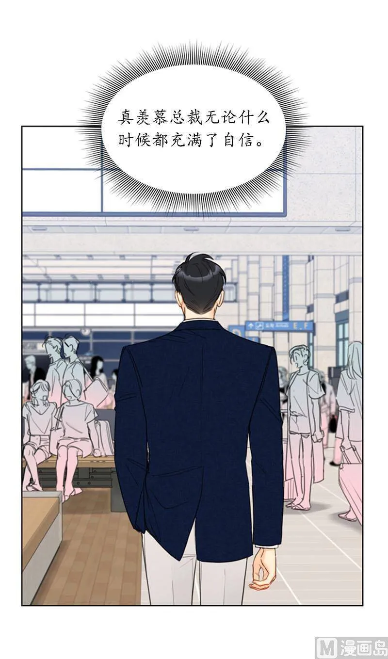 86.这小子竟敢！ 第26页