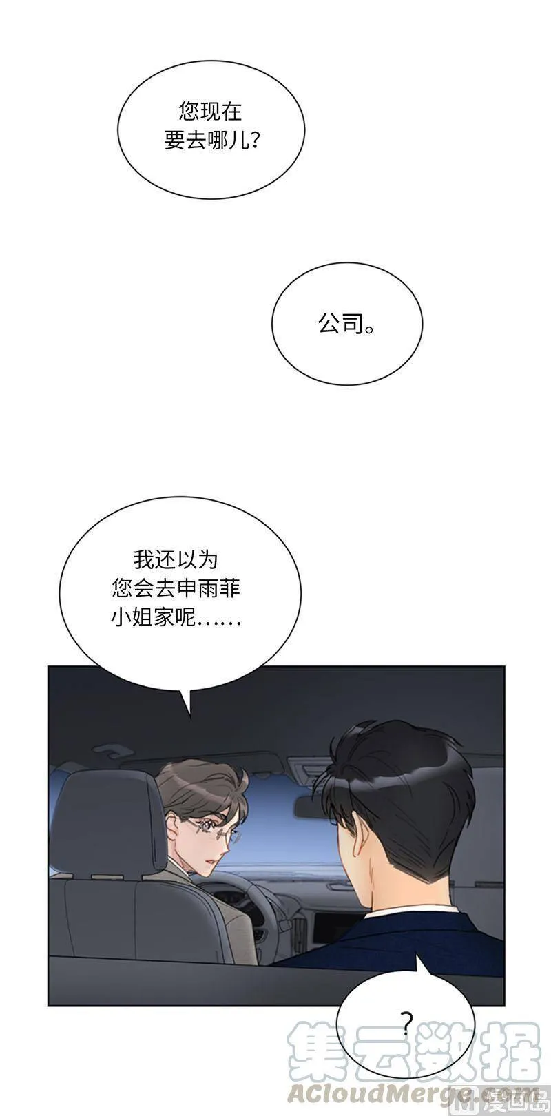 86.这小子竟敢！ 第27页