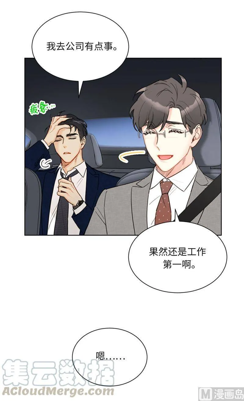 86.这小子竟敢！ 第29页