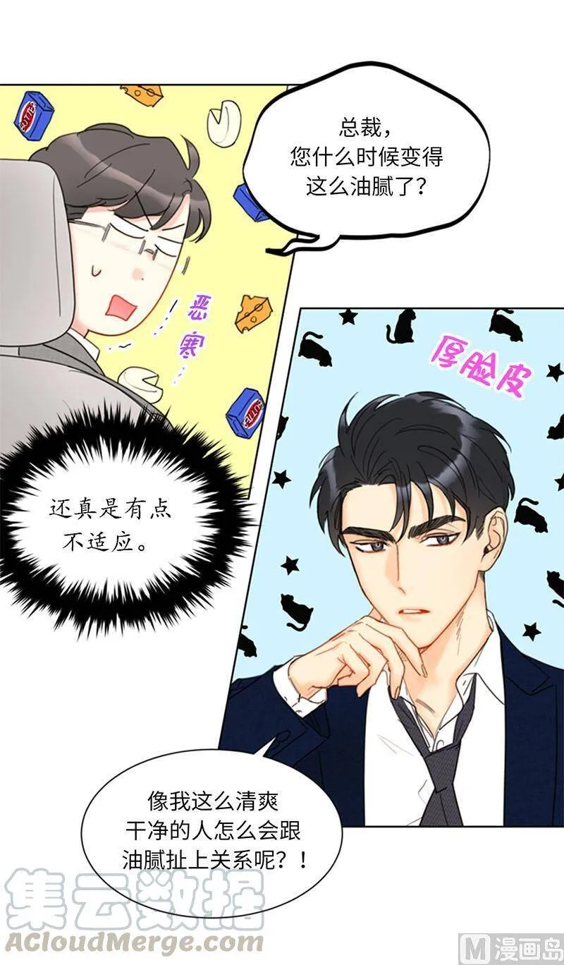 86.这小子竟敢！ 第31页