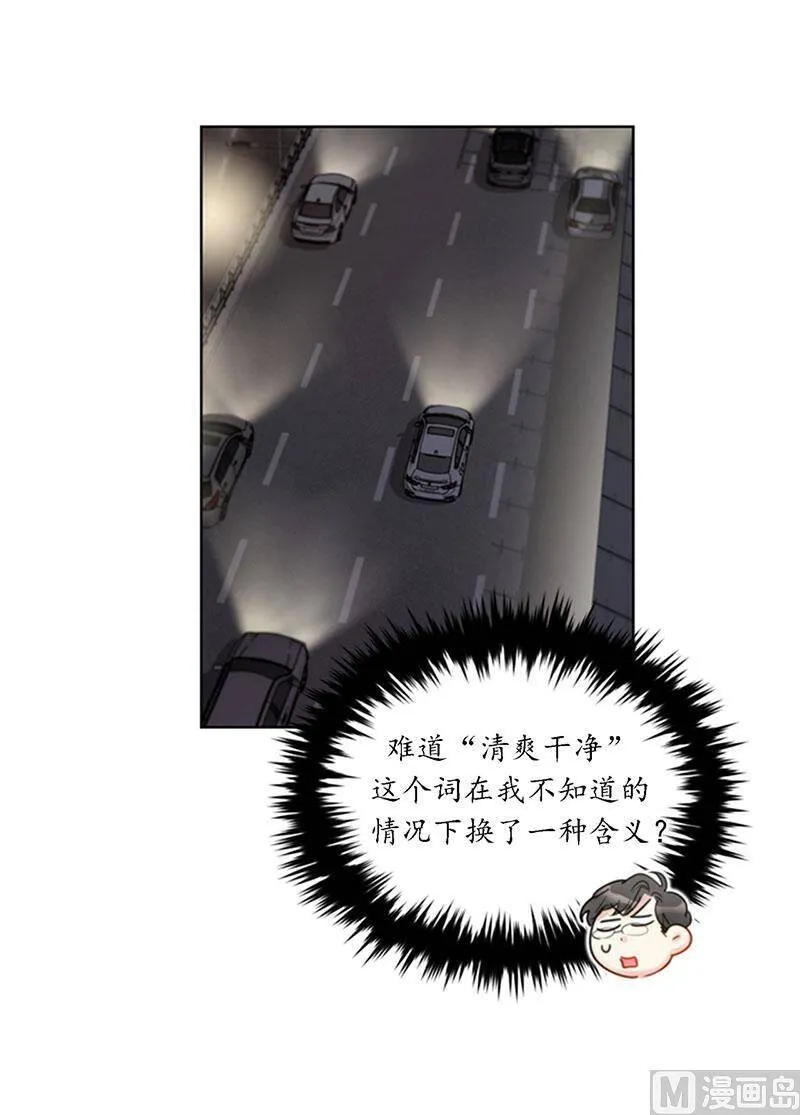 86.这小子竟敢！ 第32页