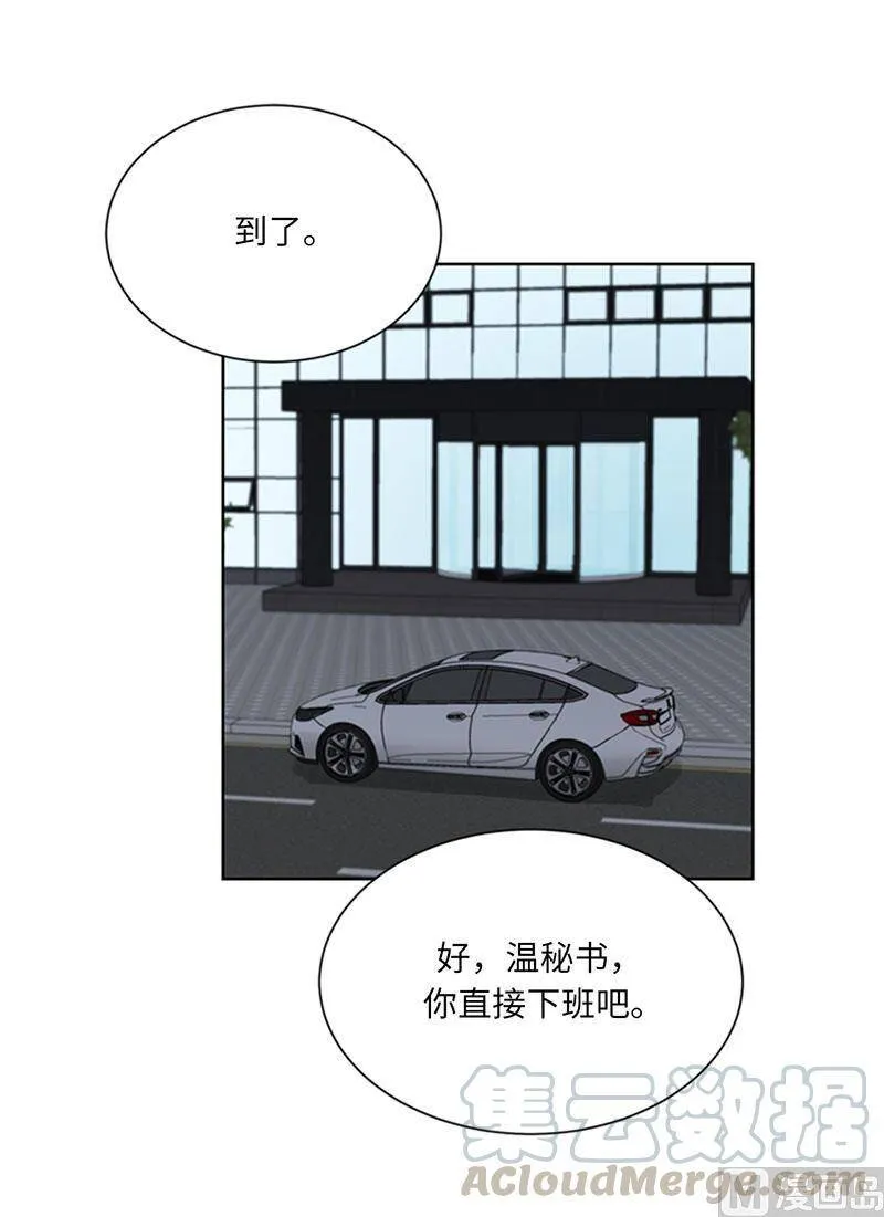 86.这小子竟敢！ 第33页