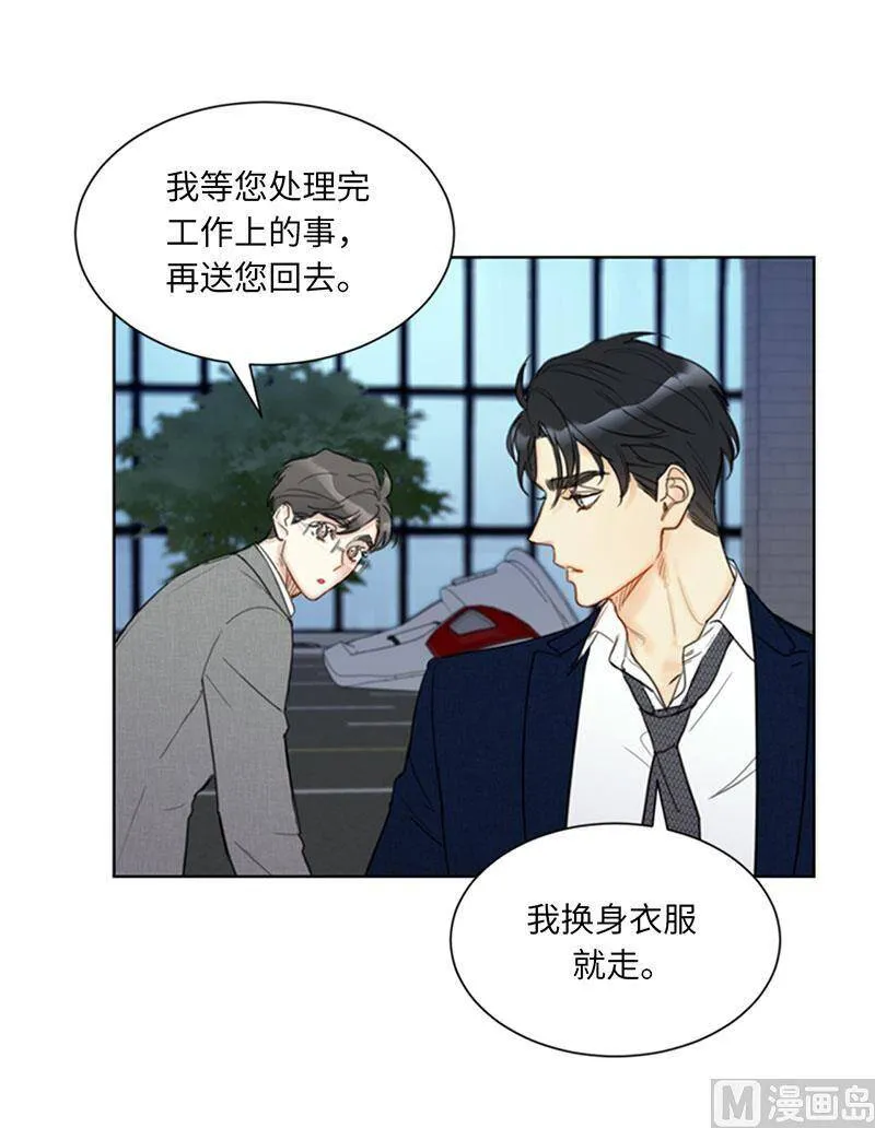 86.这小子竟敢！ 第34页