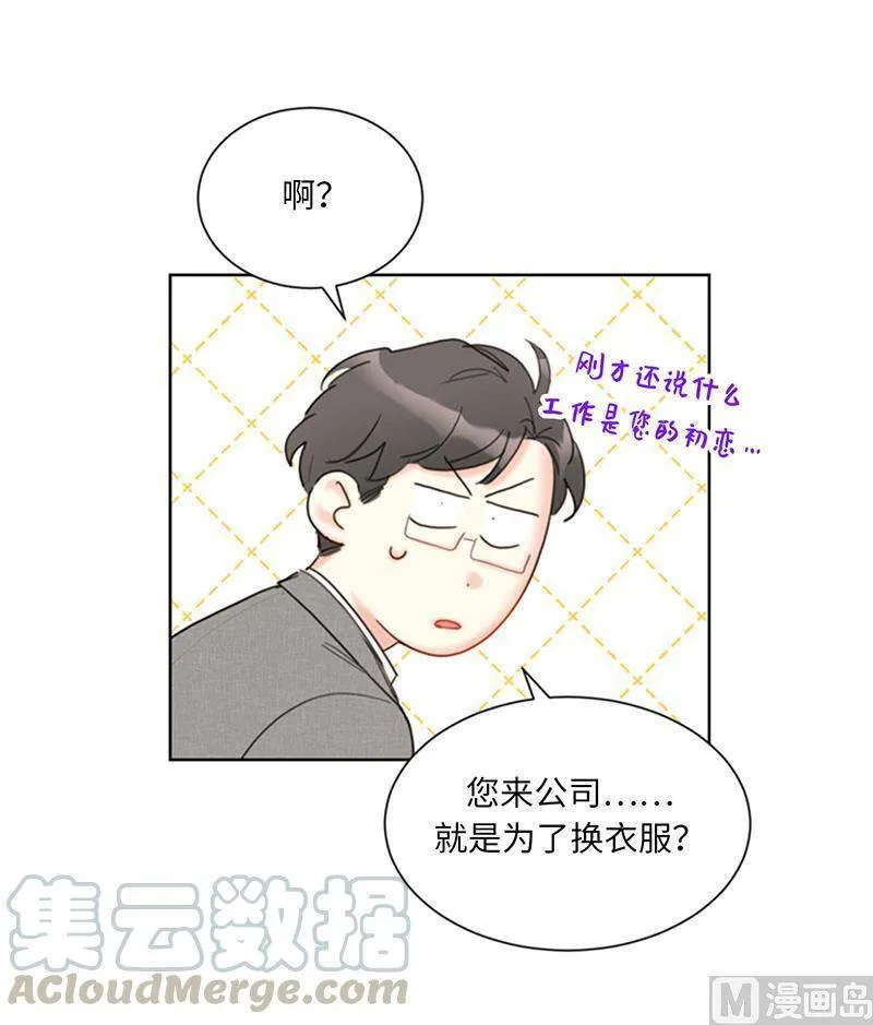 86.这小子竟敢！ 第35页