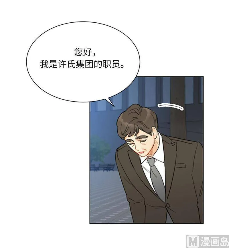 86.这小子竟敢！ 第38页