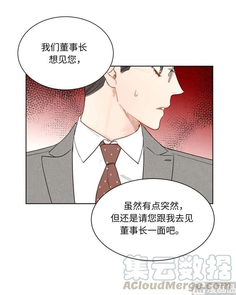 86.这小子竟敢！ 第39页