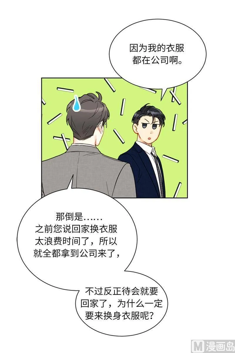 87.处处刁难 第2页