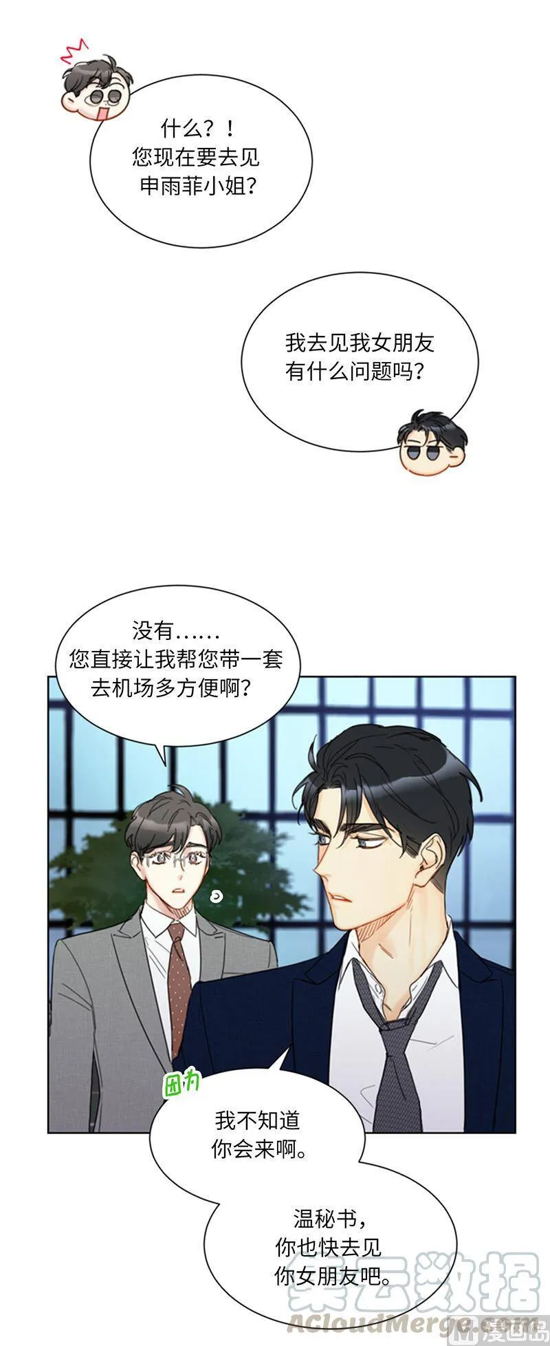 87.处处刁难 第5页