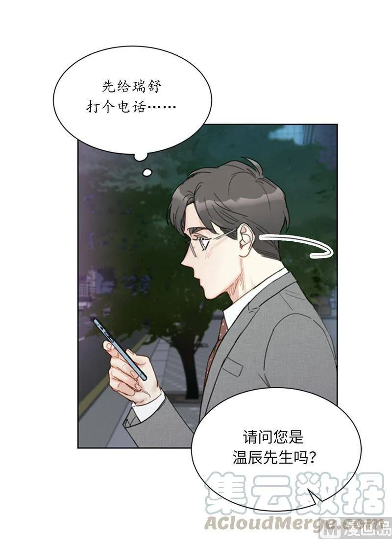 87.处处刁难 第7页