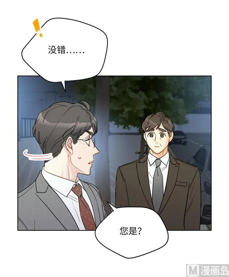 87.处处刁难 第8页