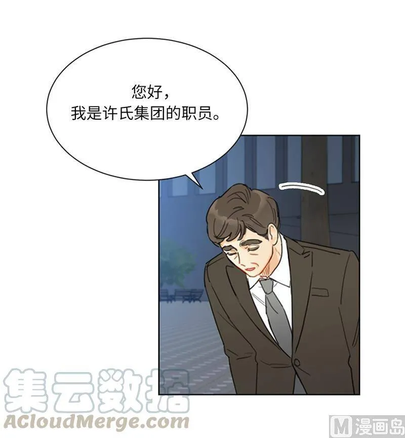 87.处处刁难 第9页