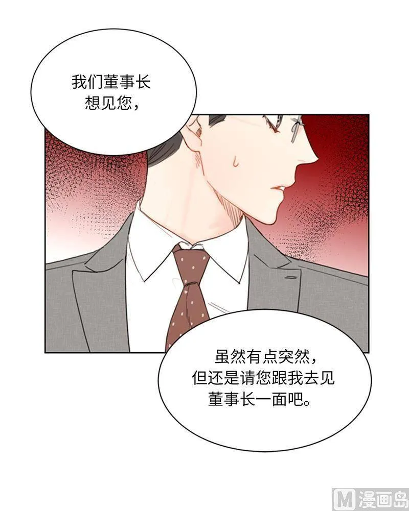 87.处处刁难 第10页