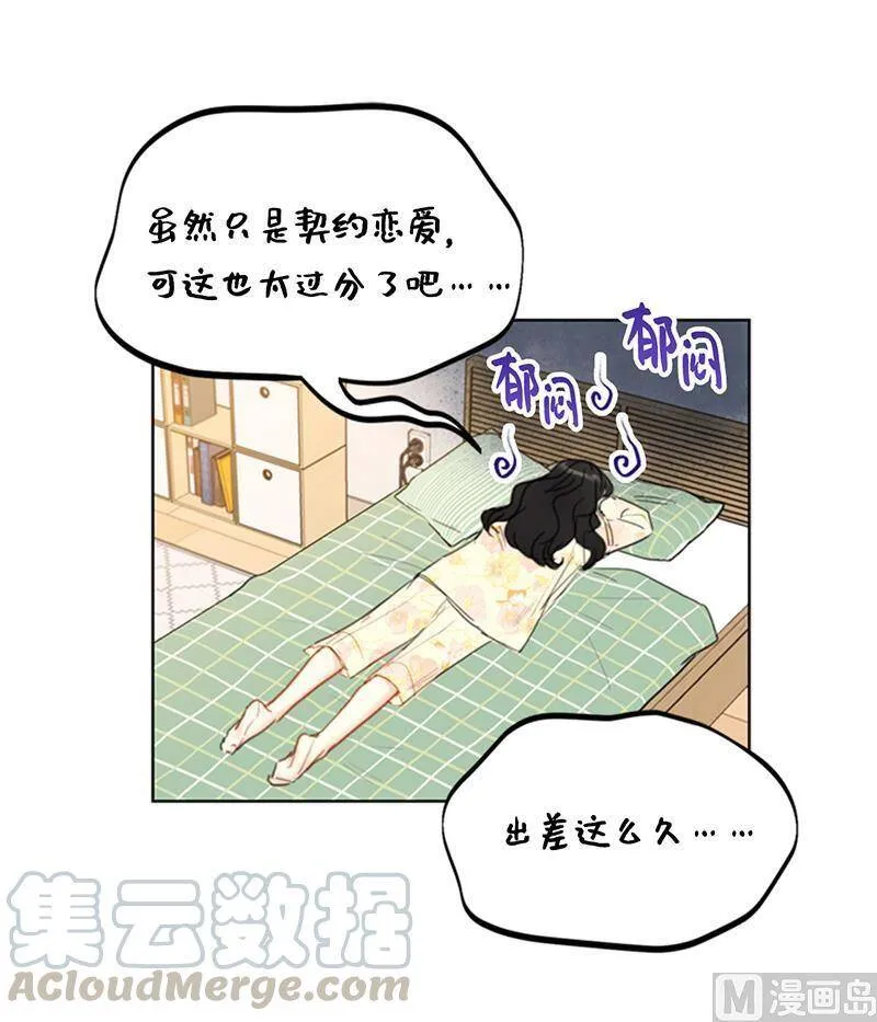 87.处处刁难 第11页
