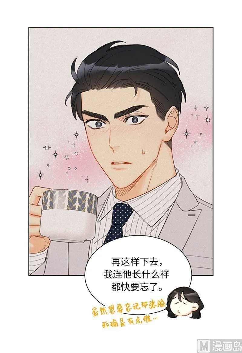 87.处处刁难 第12页