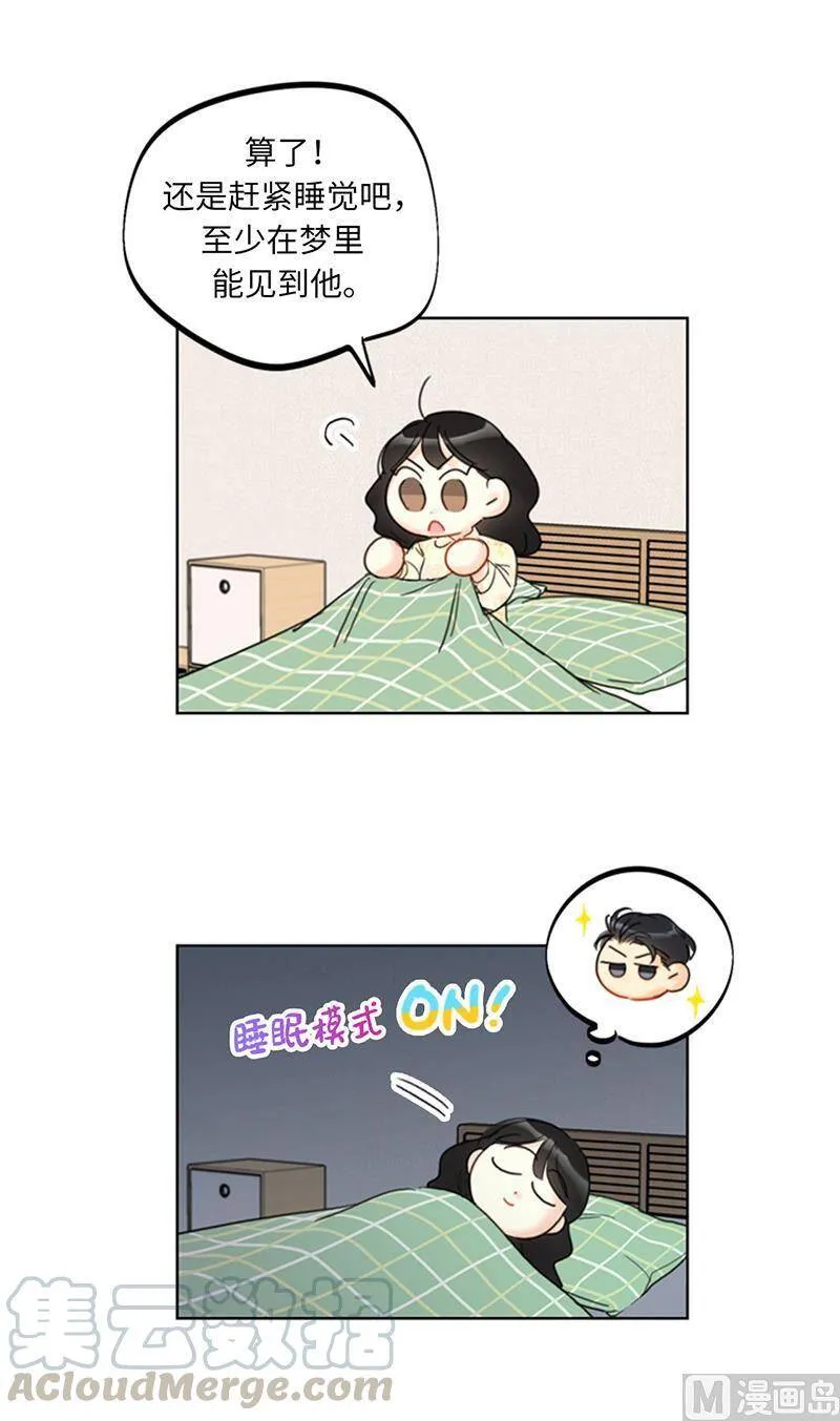 87.处处刁难 第13页