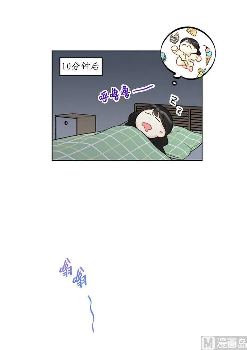 87.处处刁难 第14页