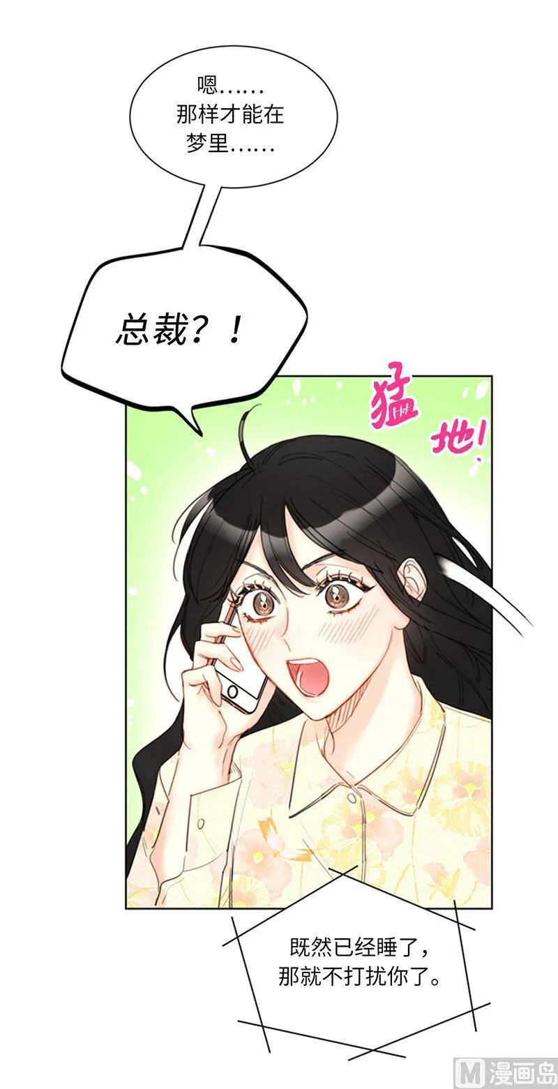 87.处处刁难 第16页