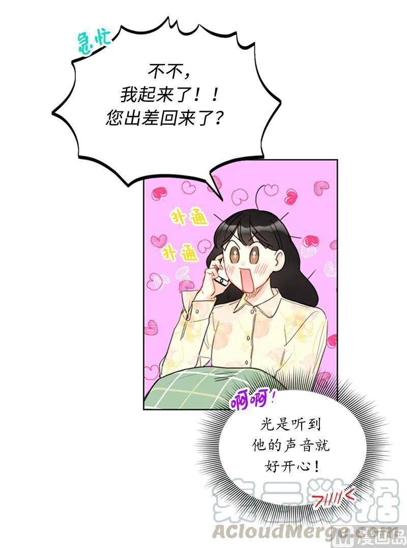 87.处处刁难 第17页