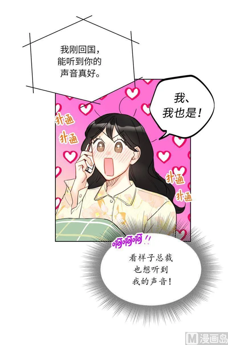 87.处处刁难 第18页