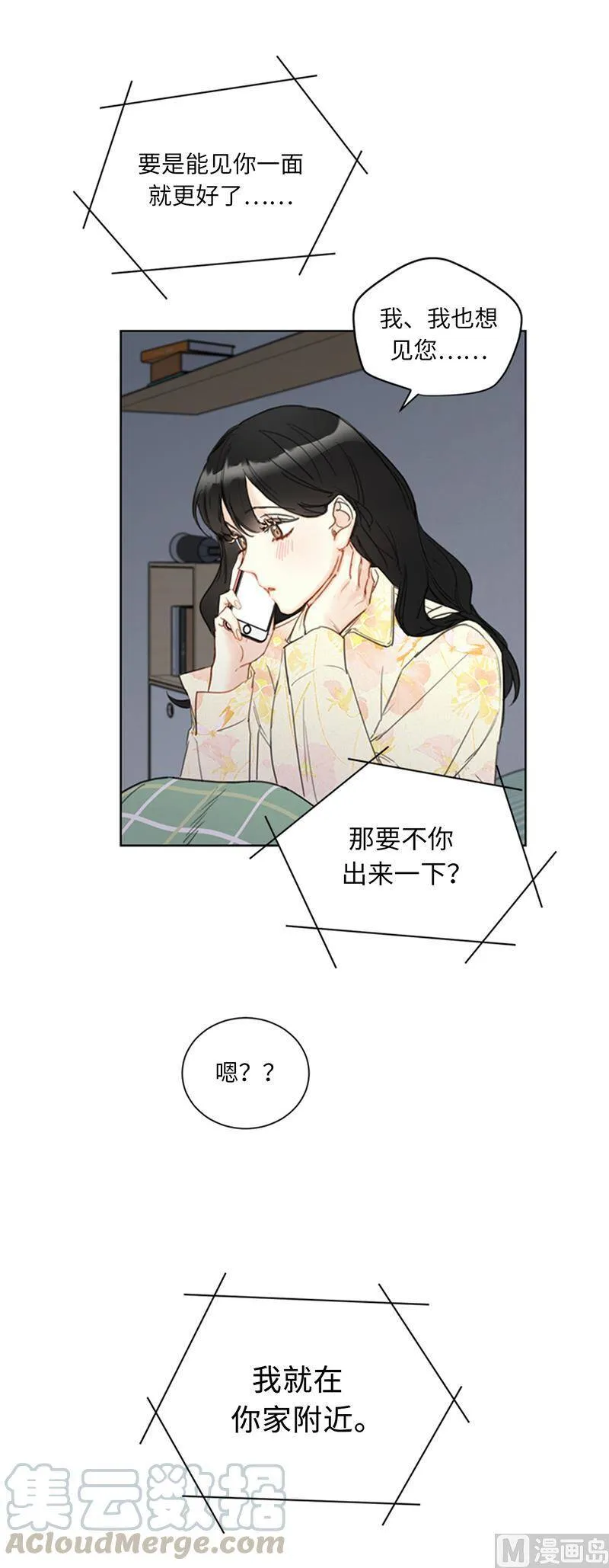 87.处处刁难 第19页
