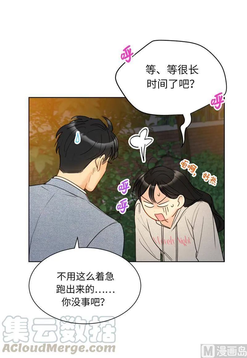 87.处处刁难 第21页