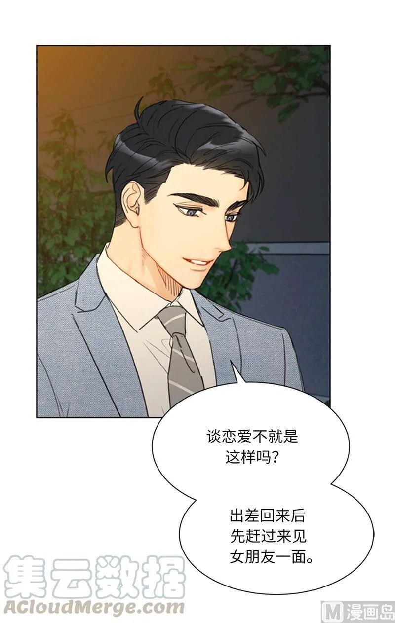 87.处处刁难 第25页
