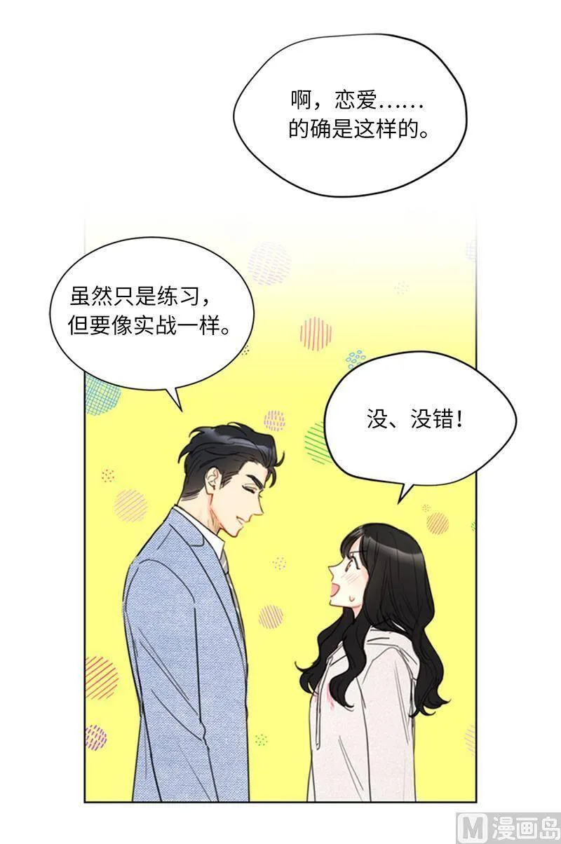 87.处处刁难 第26页