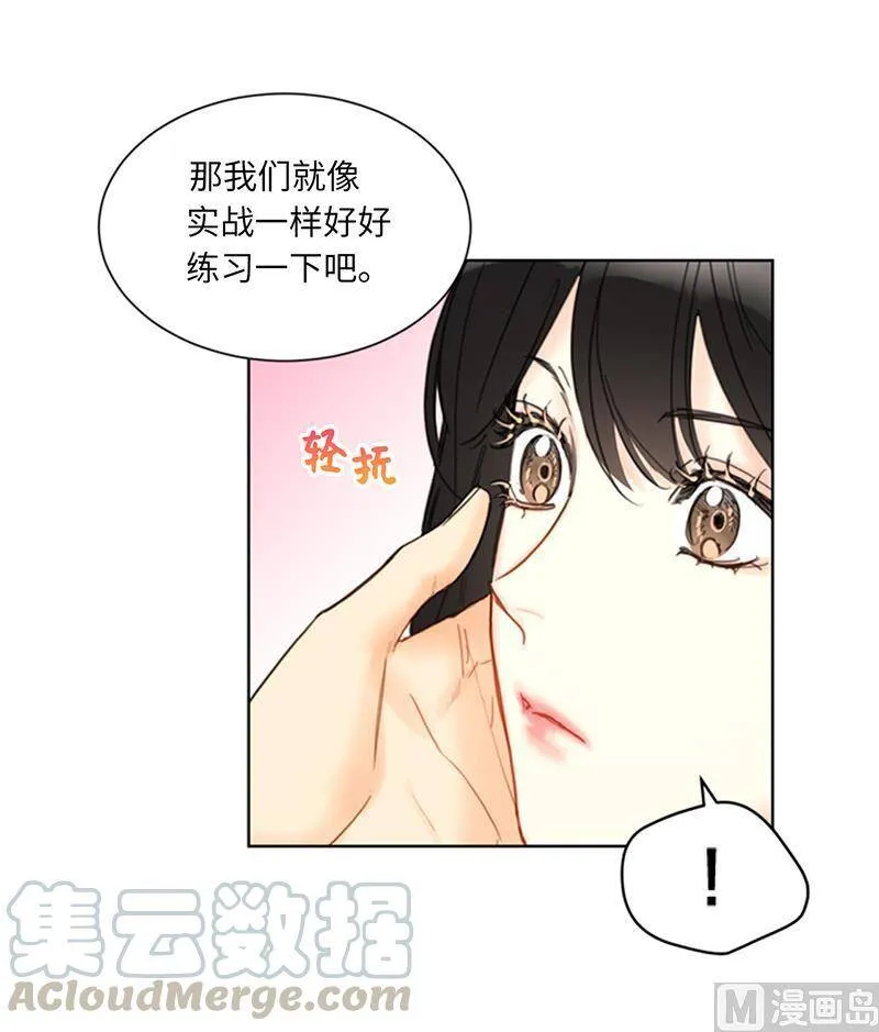 87.处处刁难 第27页