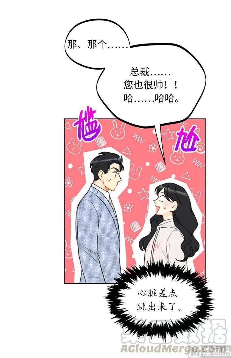 87.处处刁难 第33页