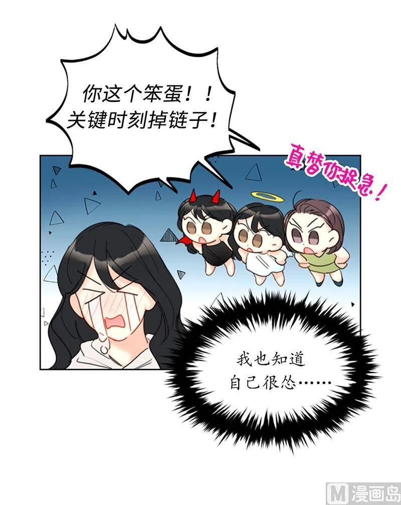 87.处处刁难 第34页