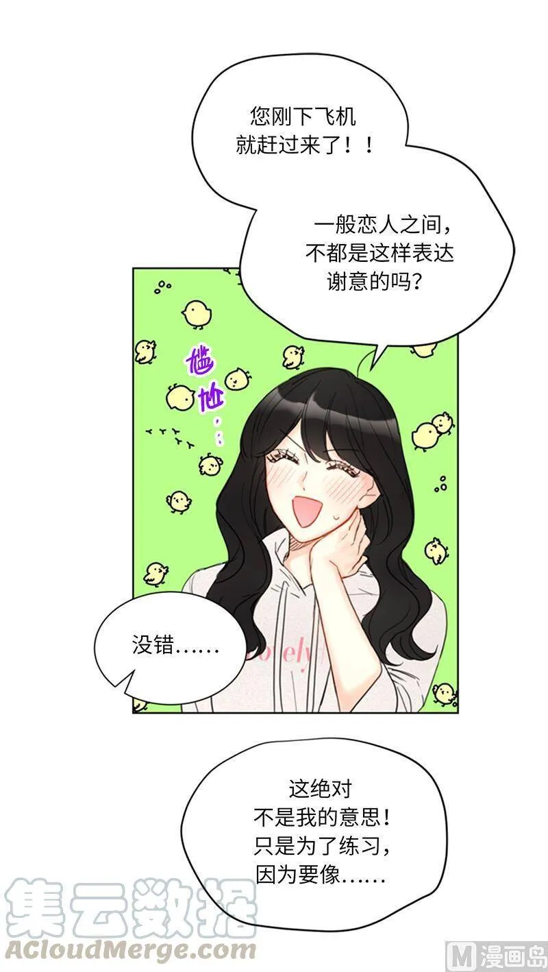 88.你们不能在一起 第3页