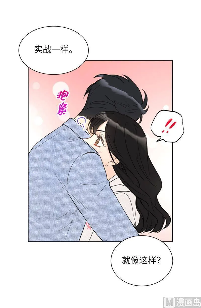 88.你们不能在一起 第4页
