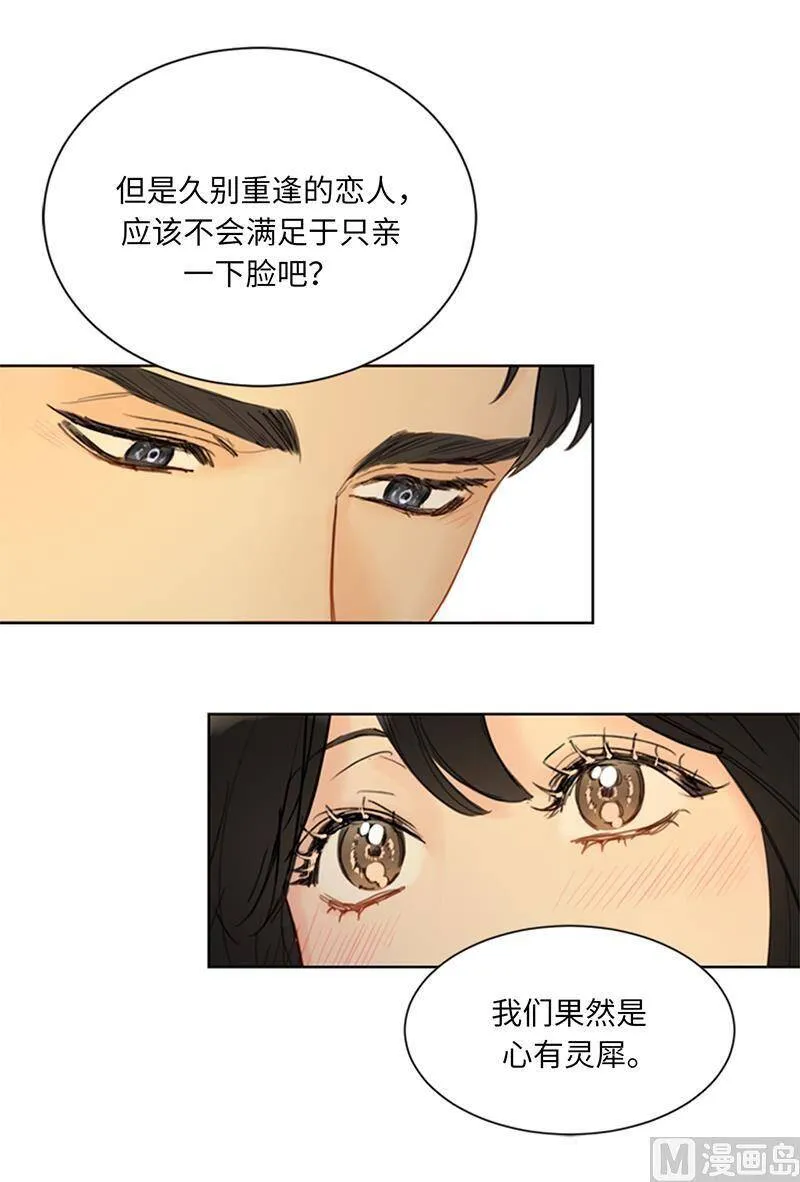 88.你们不能在一起 第6页