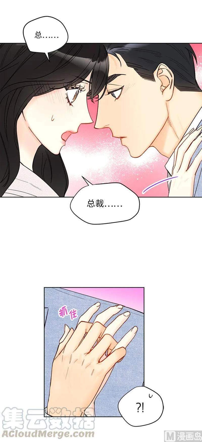 88.你们不能在一起 第13页