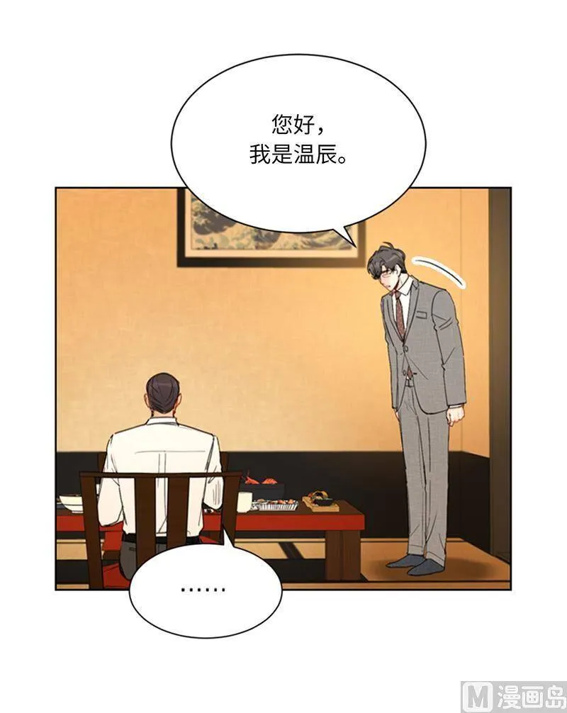 88.你们不能在一起 第24页