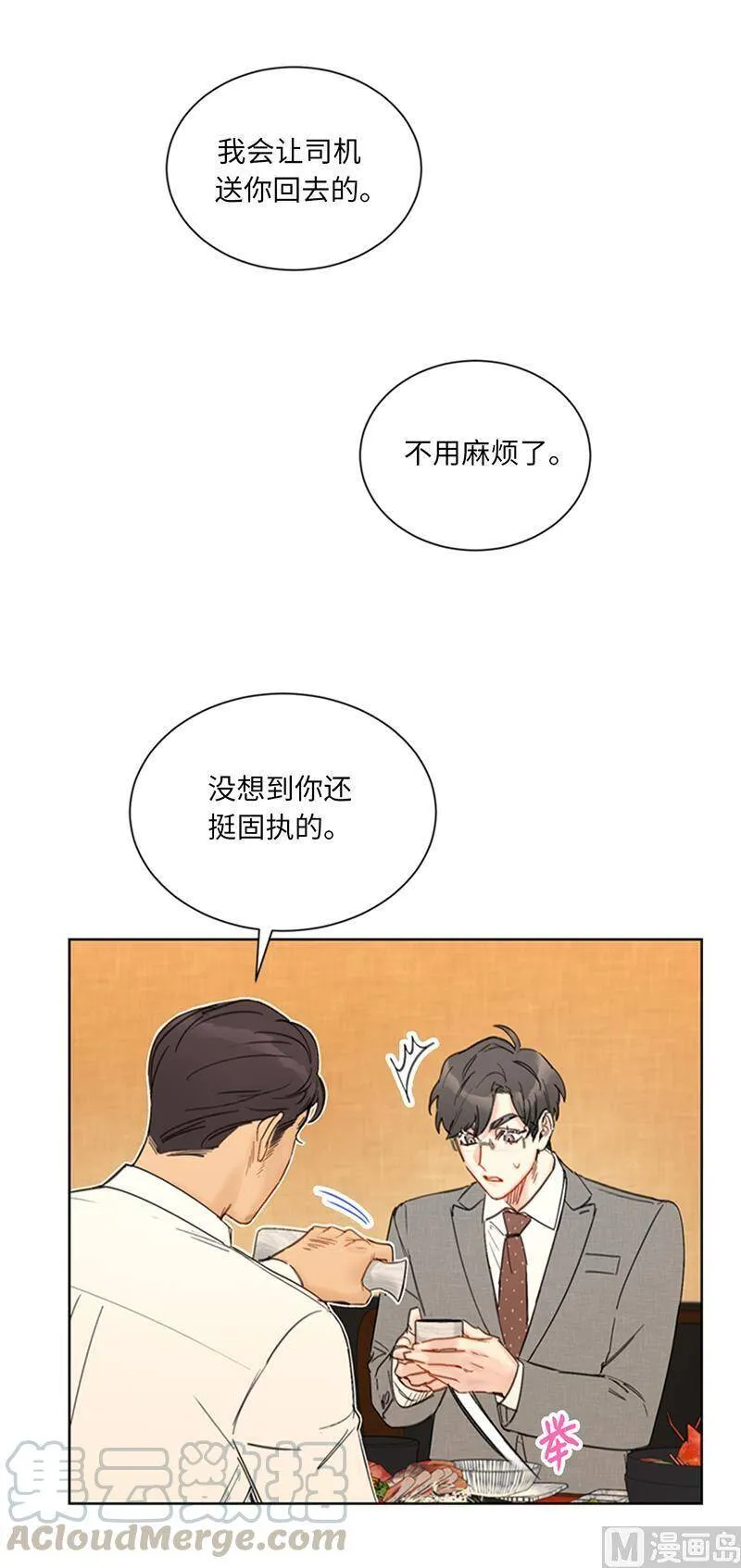88.你们不能在一起 第27页