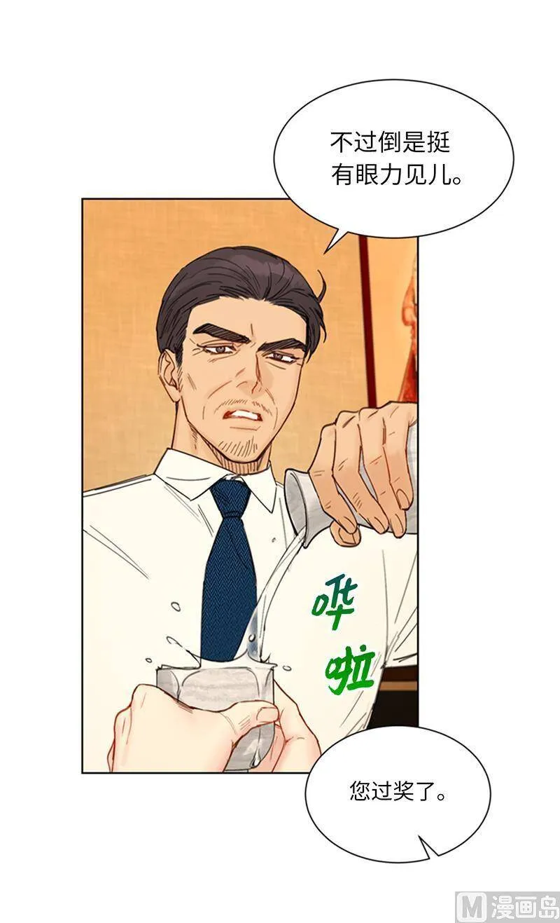 88.你们不能在一起 第28页