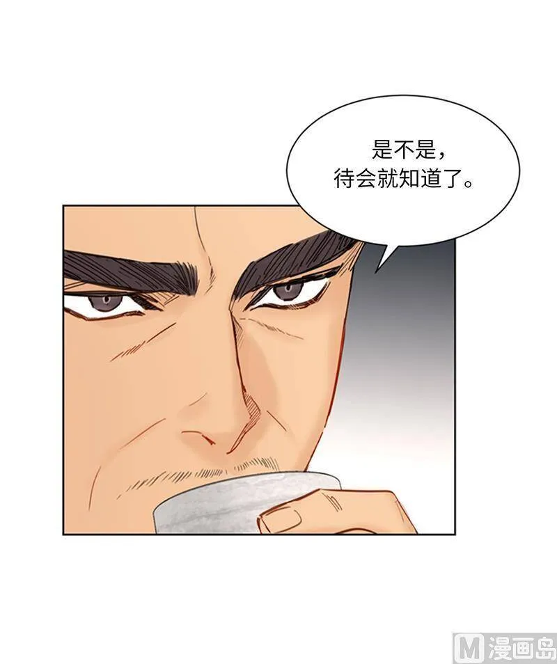 88.你们不能在一起 第30页