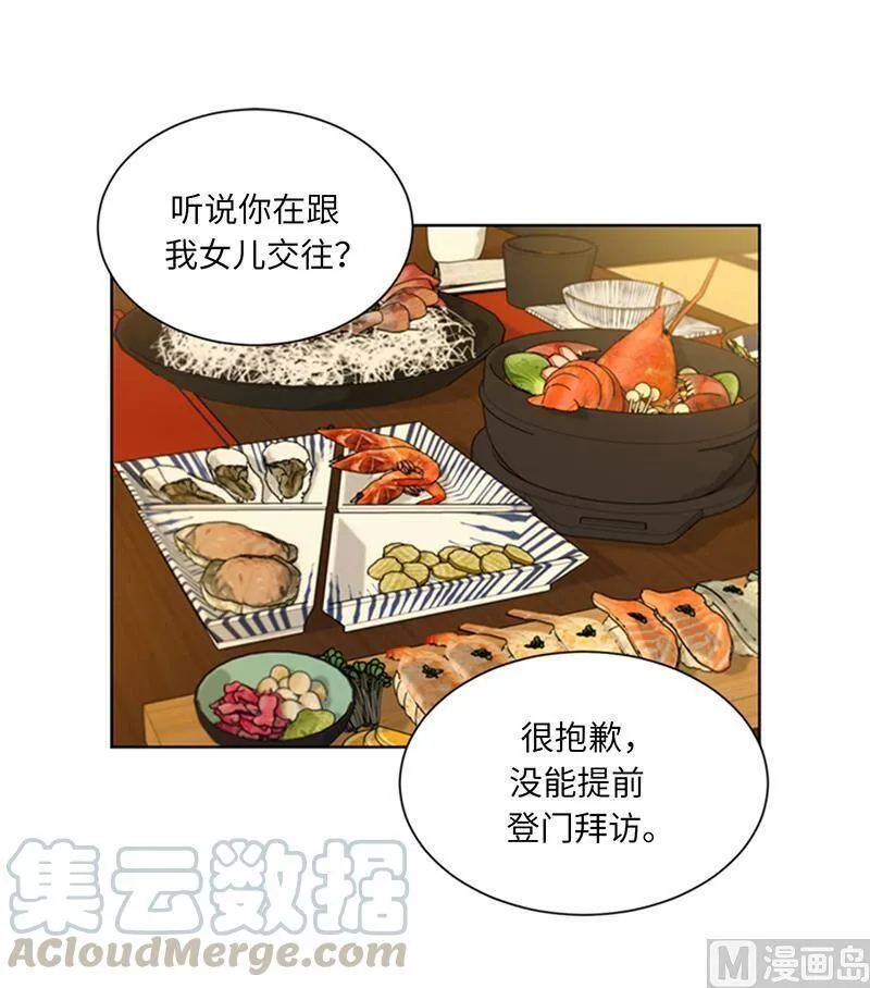 88.你们不能在一起 第31页