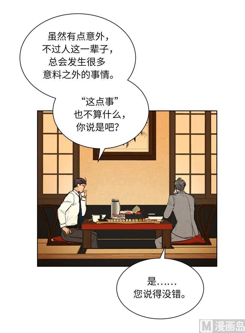 88.你们不能在一起 第32页