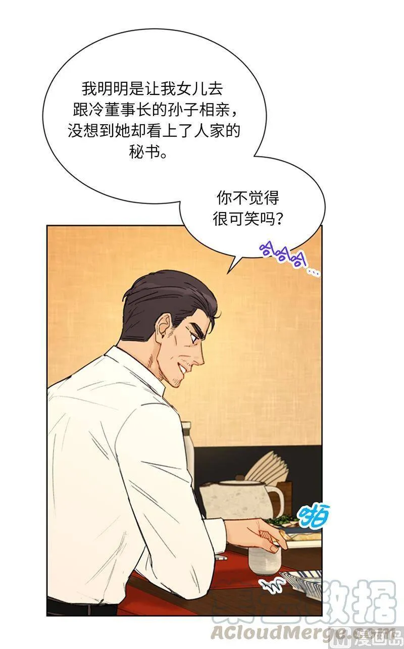 88.你们不能在一起 第33页