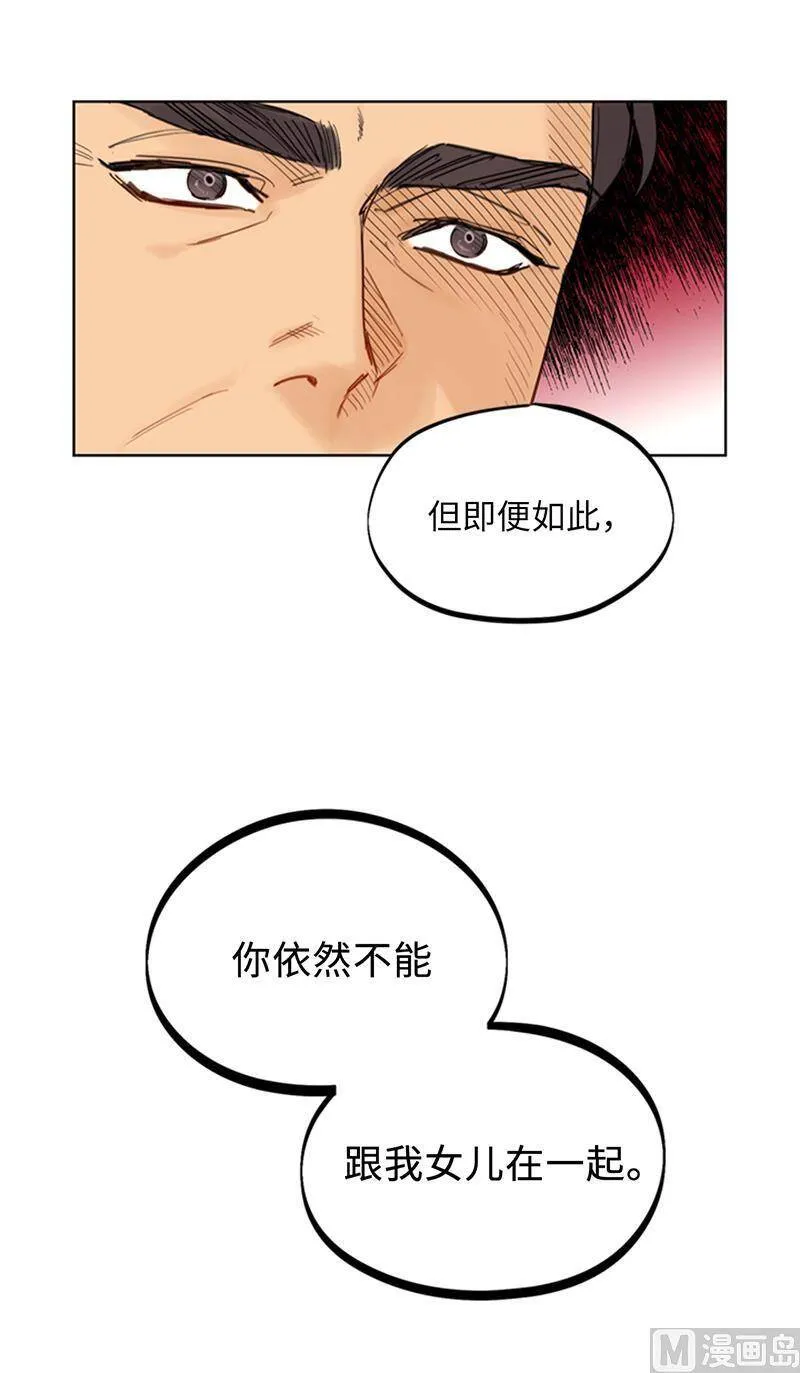 88.你们不能在一起 第36页