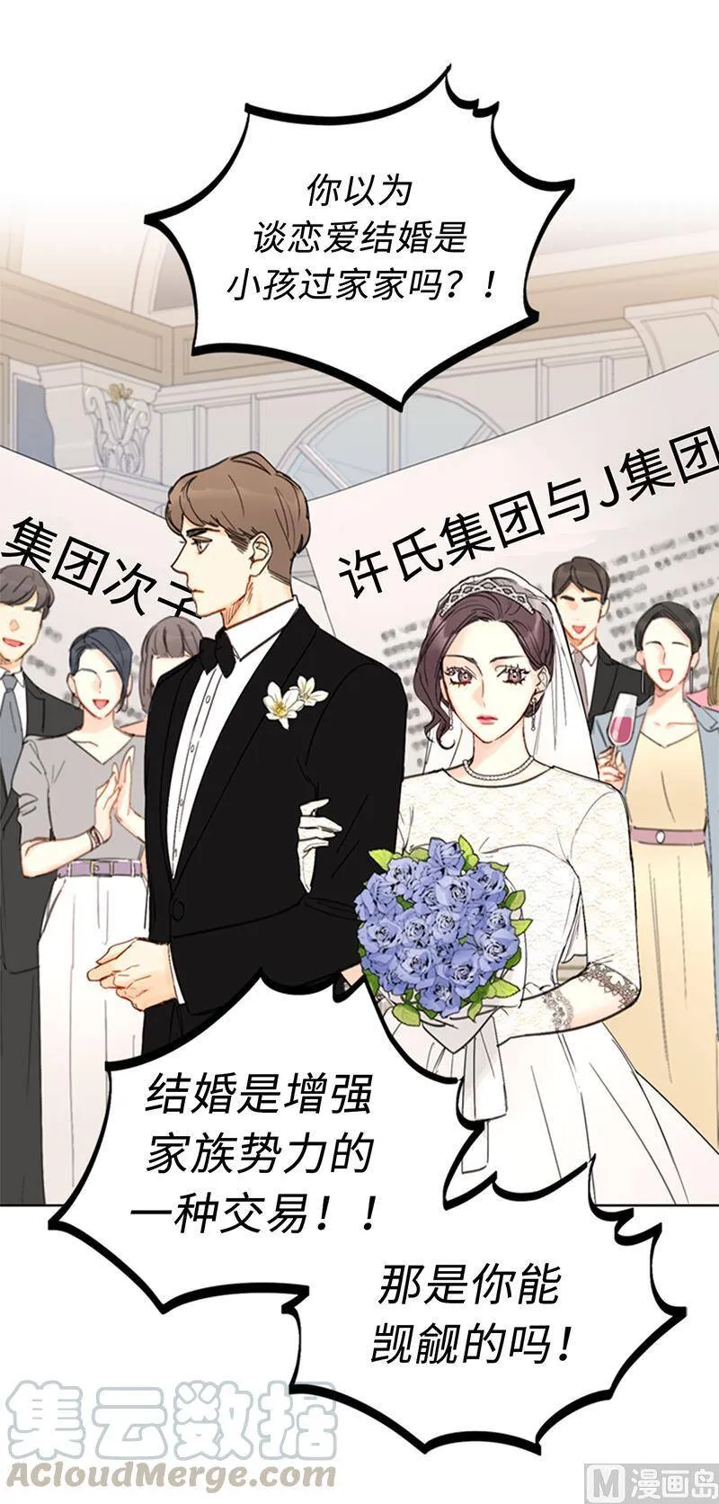 88.你们不能在一起 第39页