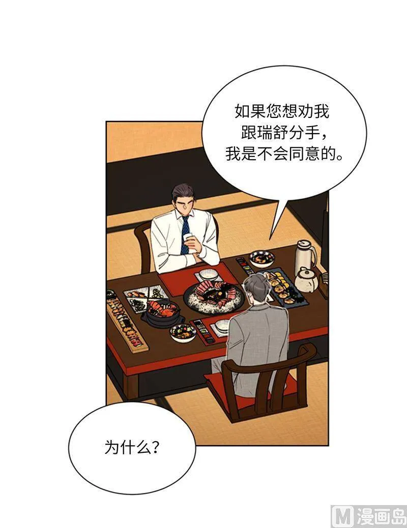 89.不同世界的人 第2页