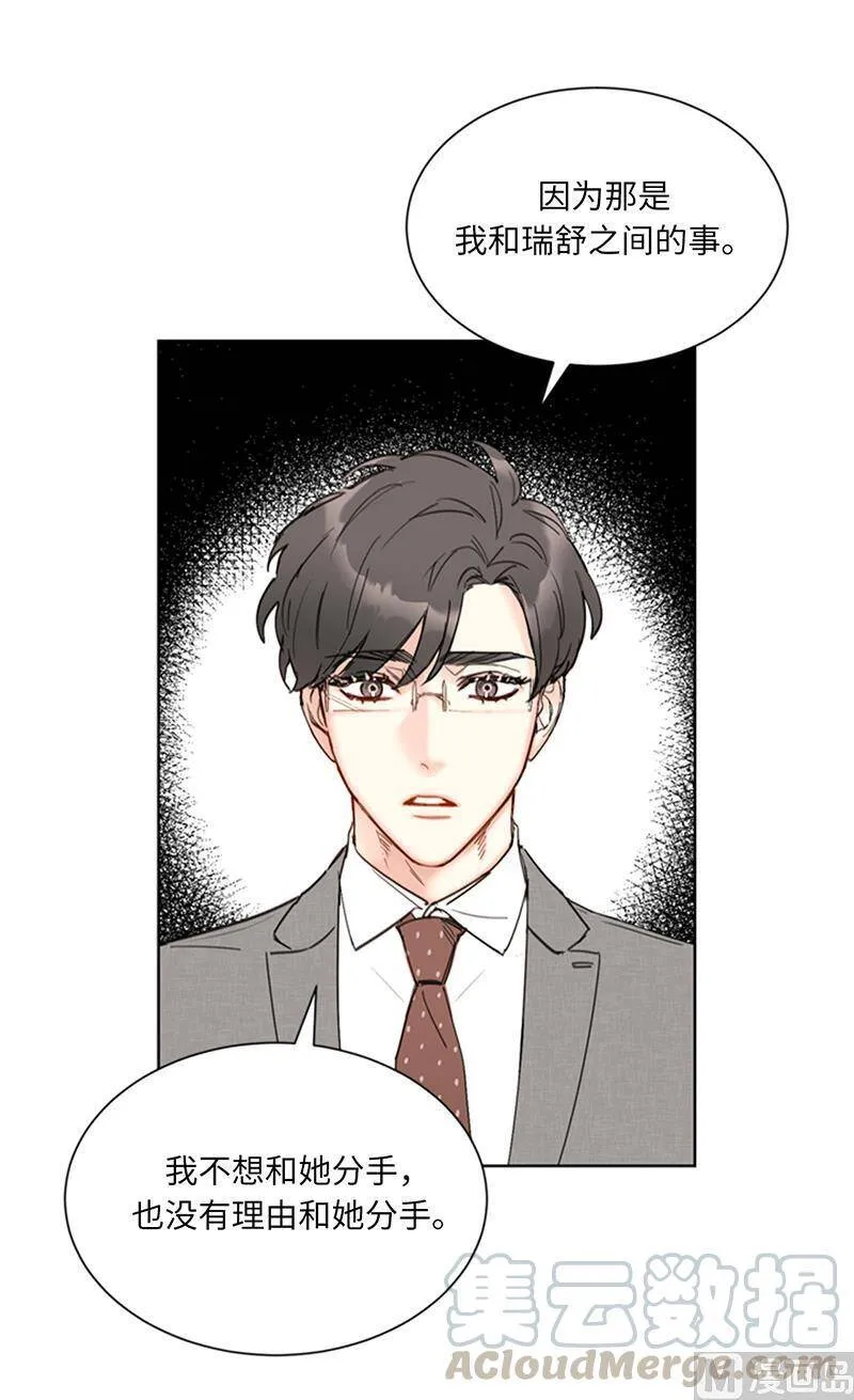 89.不同世界的人 第3页