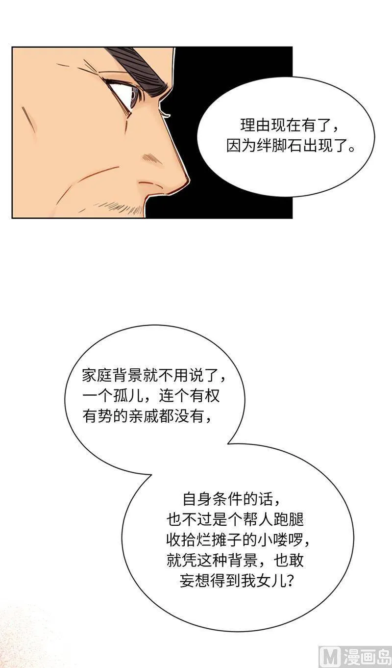 89.不同世界的人 第4页