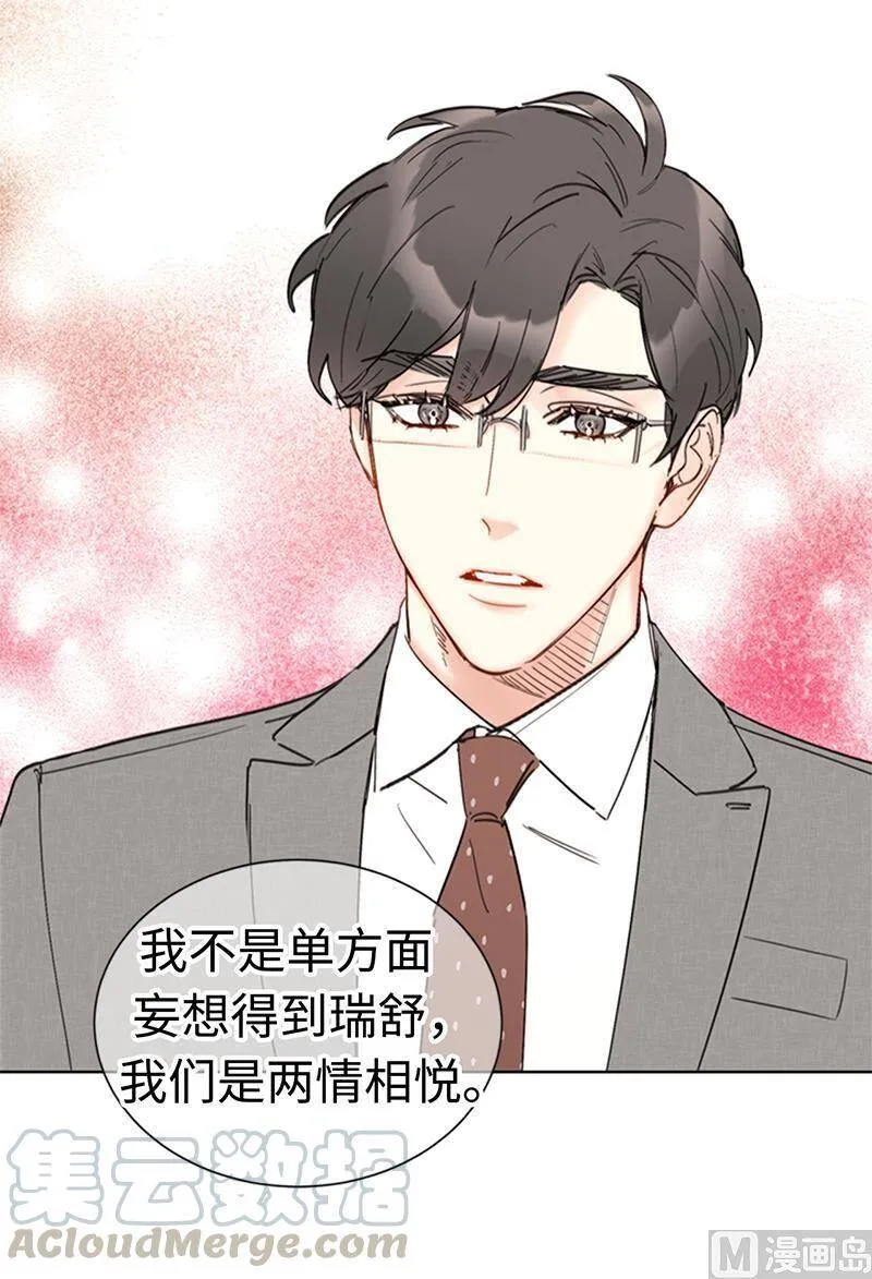 89.不同世界的人 第5页