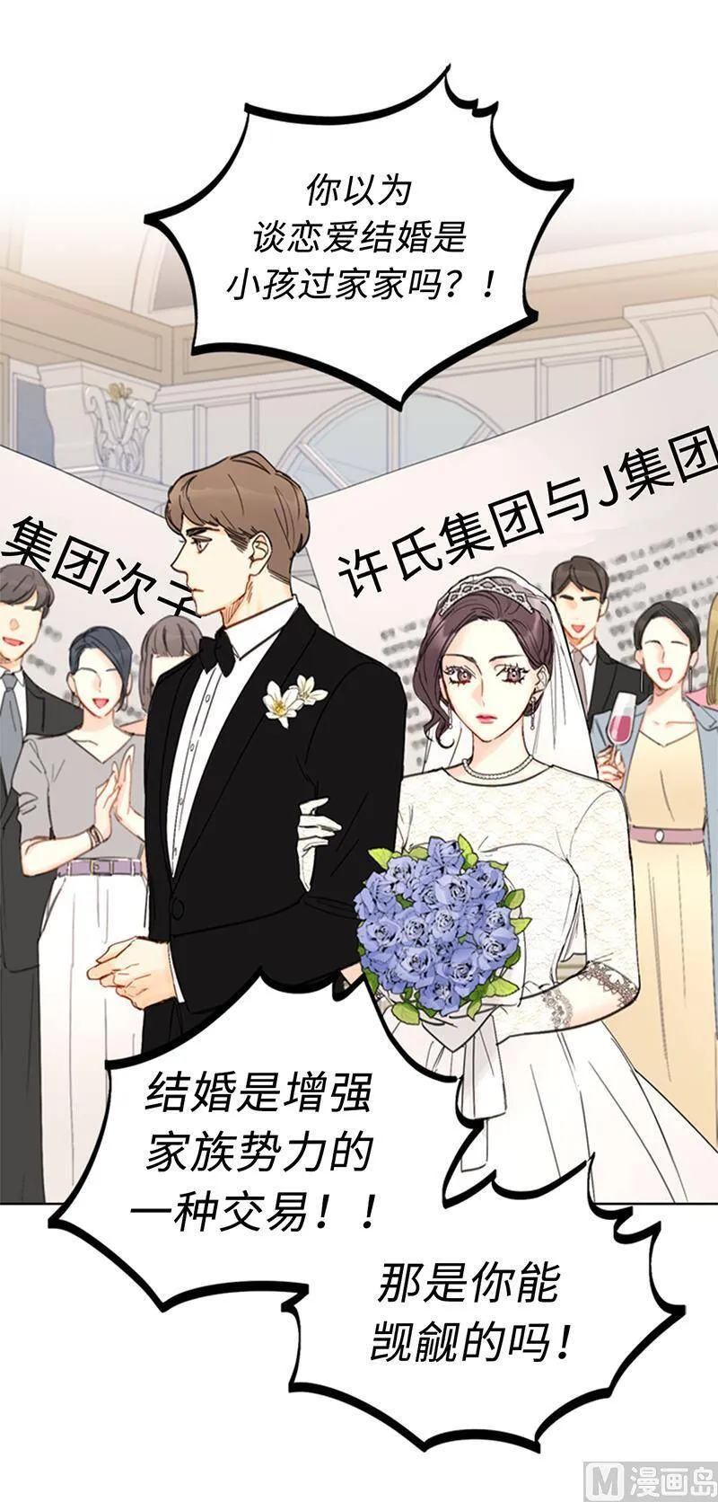 89.不同世界的人 第8页