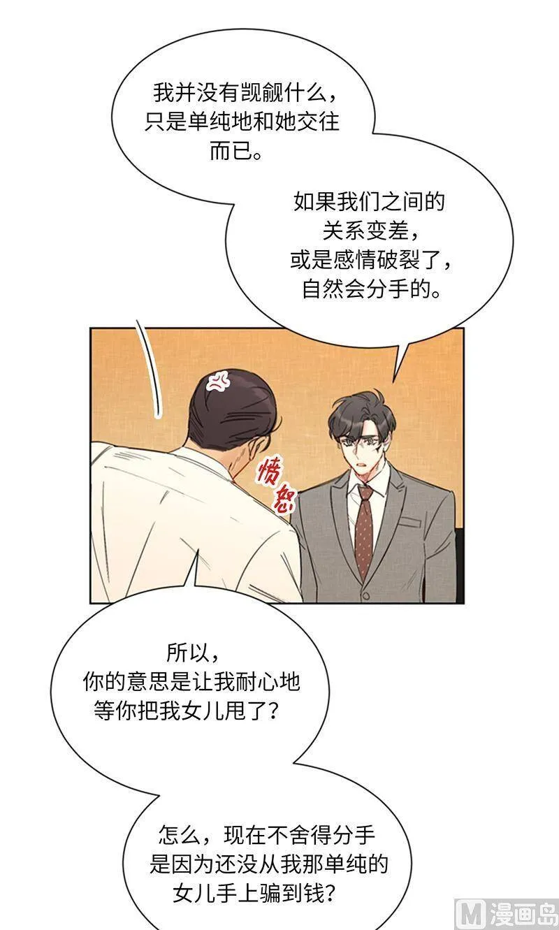 89.不同世界的人 第10页